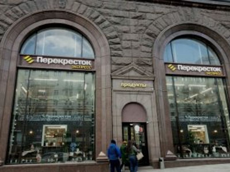 Перекрёсток-Экспресс