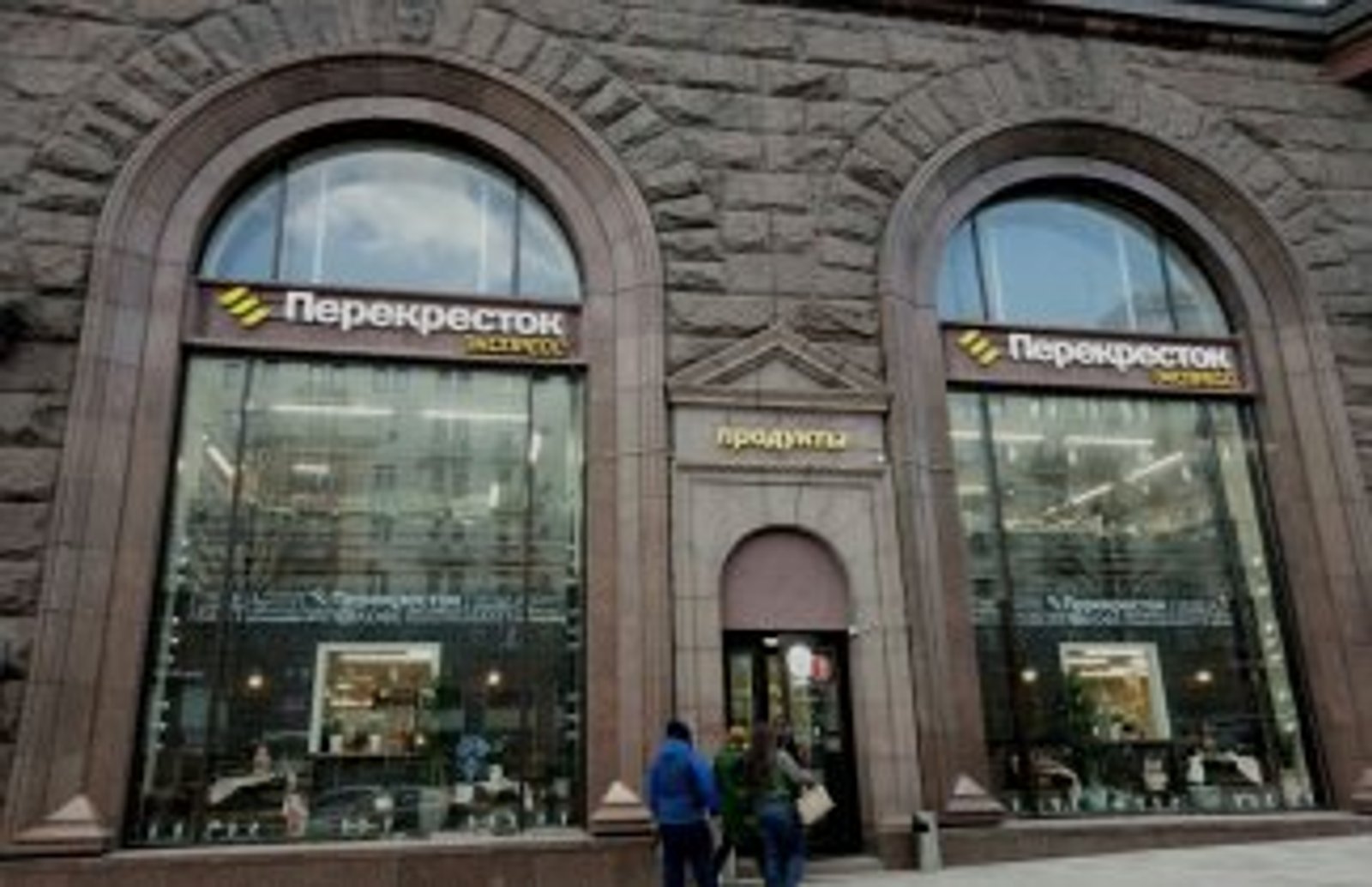 Перекрёсток-Экспресс