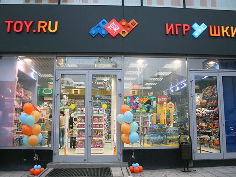 Флагманский магазин детских игрушек Toy.ru