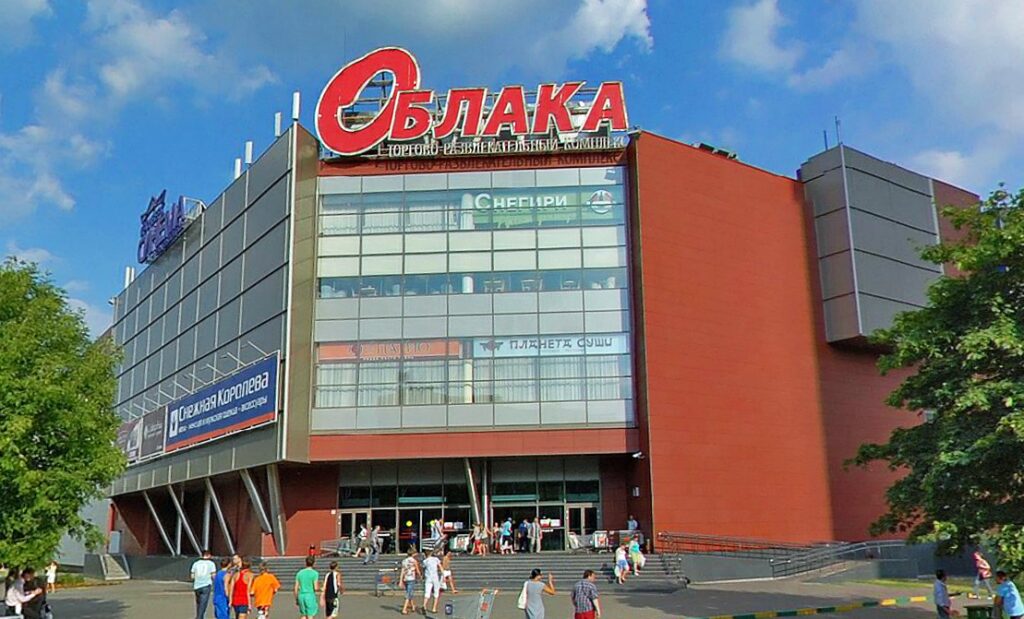 ТРК Облака