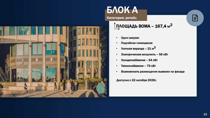 Бизнес-центр «Белая площадь»