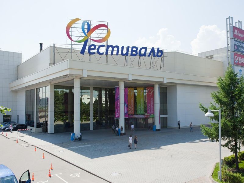ТРЦ «Фестиваль»