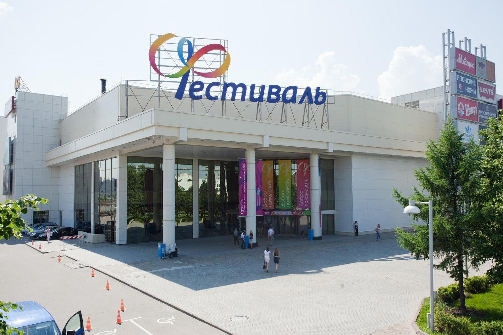 ТРЦ «Фестиваль»